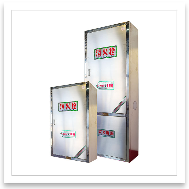 不鏽消防(fáng)箱 不鏽消防箱